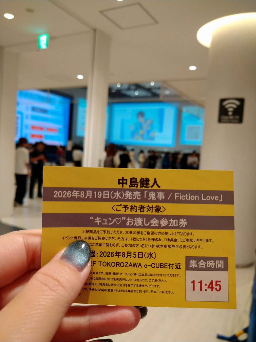 chee_sho_'s tweet photo. 所沢ケンティーリリイベ10:30組だったけど、めっちゃスムーズで特典会11:45✨ま��ライブも選べたよ❗
#中島健人　#ケンティー　#リリイベ　#所沢　#エミテラス https://t.co/za3TmiCYVe