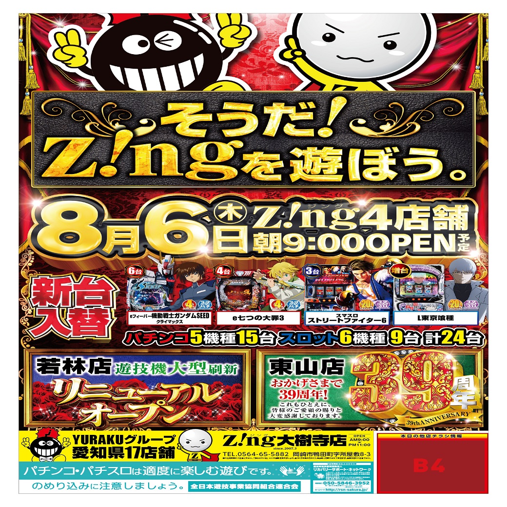 suropachi_77's tweet photo. 8⃣月6⃣日（🌳）

  🟩━━━━━━🟩
　　 新台入替初日
    ９時ＯＰＥＮ予定
  🟩━━━━━━🟩

👶オールスターＸＹＺ👶
　 💛💛取材班💛💛

    💣ボンバーガール💣
     🕵️‍♀️ＰＰＰ調査団🕵️‍♀️
 　   🔸🔹来店🔹🔸
プロモーション活動のため

抽選は７７７コンパス🛸

ご来店お待ちしております🚗🚙 https://t.co/wdveFYuYbp
