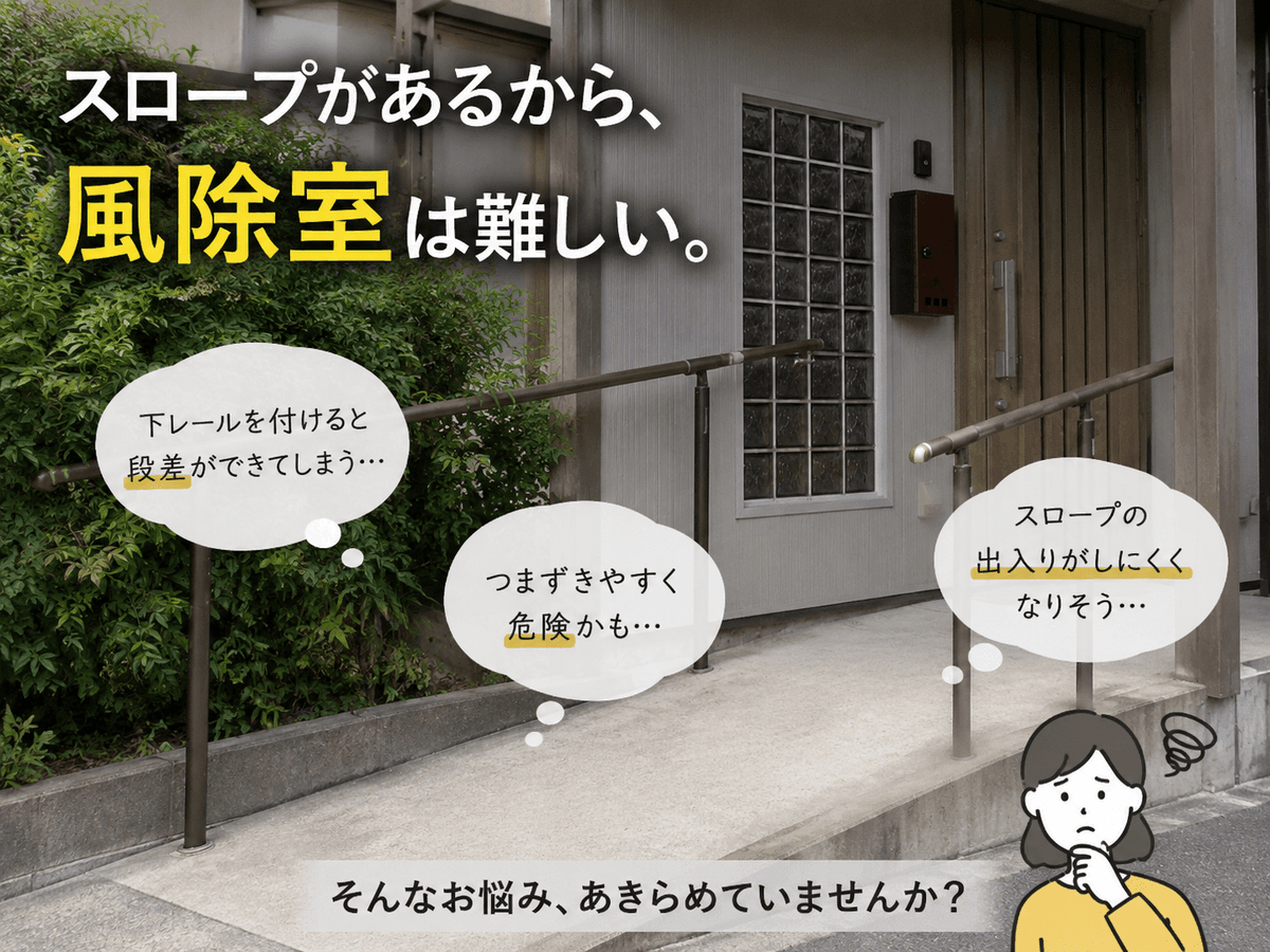 ooki_glass's tweet photo. #スロープを生かした風除室 ”
　　　　の施工事例です★

 今回使用したのは
　《LIXIL ツインガード》

下レールがない？！

施工事例はこちらから /
https://t.co/tZfSFFcYtH

#風除室取付 #バリアフリー #スロープ #米沢市 #大木建装硝子 #LIXIL #マド本舗 #風台風対策 https://t.co/24O7wq05wQ