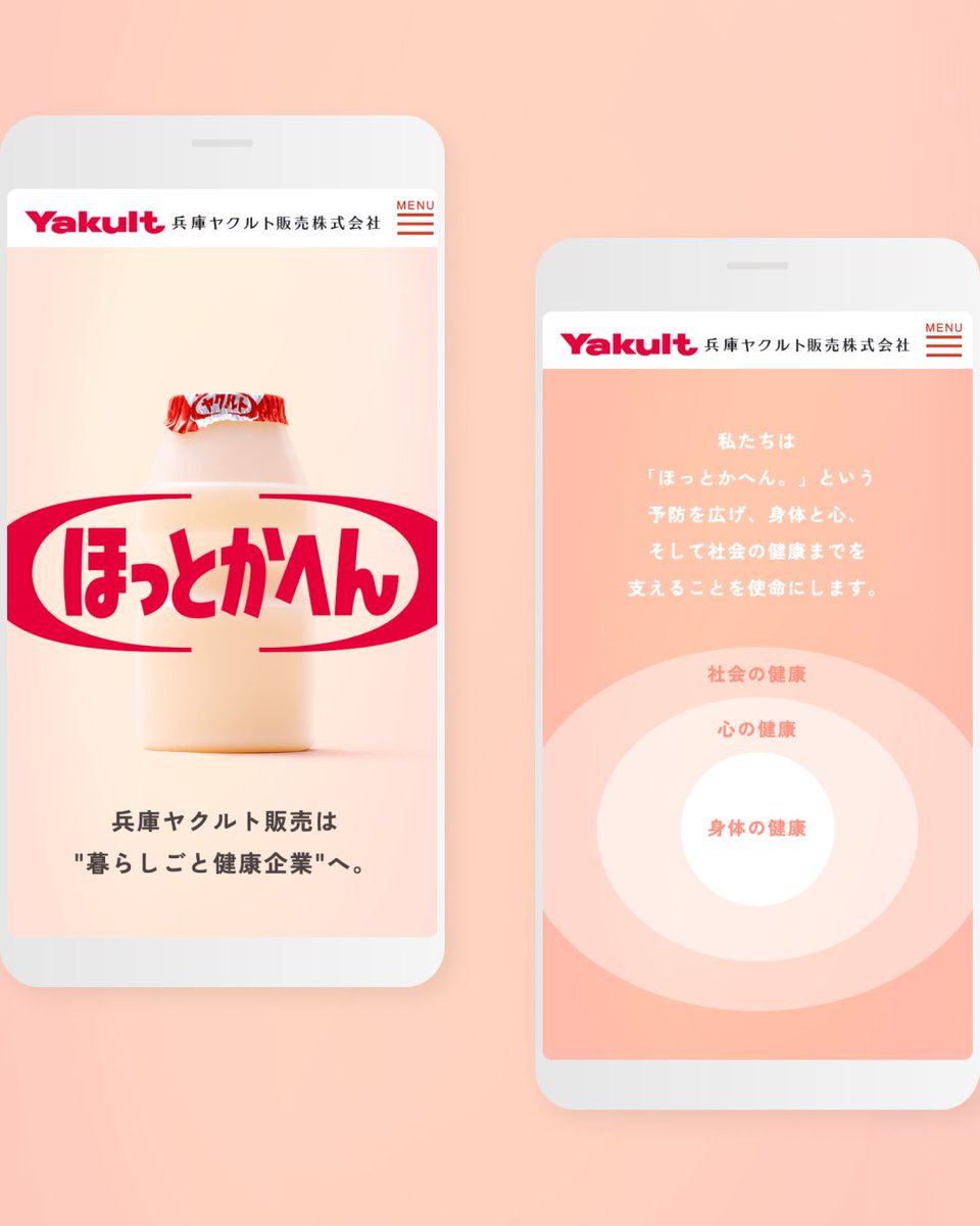 PANORAMA_inc's tweet photo. 【🆕Works公開😋】
兵庫ヤクルト販売株式会社
https://t.co/QJOl1crR3c

兵庫ヤクルト様の企業理念刷新に伴う、企業情報ページの実装を担当しました。地域に寄り添う新たな企業理念を広く伝えるため、誠実さと温かみを感じさせるデザインの魅力を引き出す実装にこだわり、
[ 1/3 ] https://t.co/1fwPmILCEy