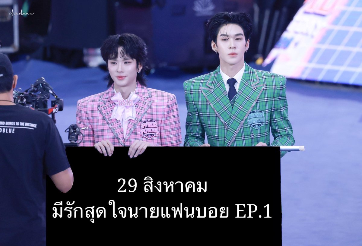 chadaaafilm's tweet photo. 29 สิงหาคมนี้ มีรักสุดใจนายแฟนบอย EP.1 !!!

29 สิงหาคมนี้ มีรักสุดใจนายแฟนบอย EP.1 !!!

29 สิงหาคมนี้ มีรักสุดใจนายแฟนบอย EP.1 !!!

29 สิงหาคมนี้ มีรักสุดใจนายแฟนบอย EP.1 !!!

29 สิงหาคมนี้ มีรักสุดใจนายแฟนบอย EP.1 !!!

29 AUGUST MR FANBOY
#29สิงหาคมมีแฟนบอย https://t.co/ugQDG7JX6g