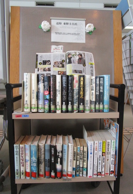 chibaken_lib's tweet photo. 【東部】７月２３日に亡くなられた東野圭吾さん(1958～2026)を偲び、ミニ展示｢追悼　東野圭吾氏｣を開催します。出版された作品は１０６冊。心を動かされた作品、謎解きに夢中になった作品、面白かった小説など、この機会に手にしてはどうでしょうか。
#千葉県立東部図書館 #東野圭吾 https://t.co/MUDy545eu0