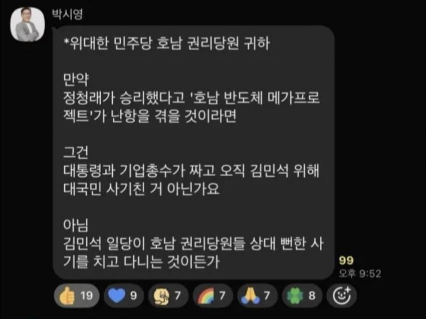 imsilver2031's tweet photo. 대통령과 기업 총수가 짜고?
박시영 넌 조만간 골로 갈 거 같다 https://t.co/hbwIxY29Ri