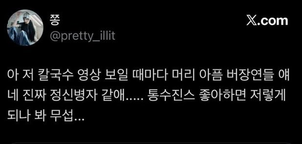 rPwjdwjdwl4's tweet photo. 추가로
버니즈가 대리 하열 중이다,
멤 죽었으면 좋겠다, 
버니즈+장애인 합친 버장연
정당하게 법적 고소했더니 통수진ㅅ

늊 패고, 아일ㄹ 좋아하는 게이도 네임드로 만들어서 스핀보내고 놀질않나ㅆㅂ
이 정도면 안면인식장애가 아니고 기억상실증임 https://t.co/oFHBjCs3zn