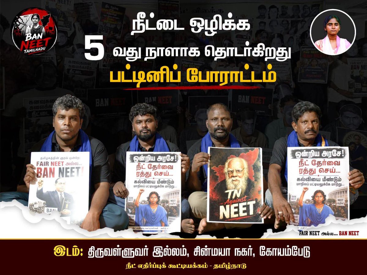 SubathraDevi_'s tweet photo. நீட் ரத்து, கல்வியை மாநிலப்பட்டியலுக்கு கொண்டுவருதல் - என்னும் கோரிக்கைகளை முன்வைத்து 5ஆவது நாளாக தொடர்கிறது #பட்டினிப்போராட்டம் https://t.co/DgNzIPbE0t