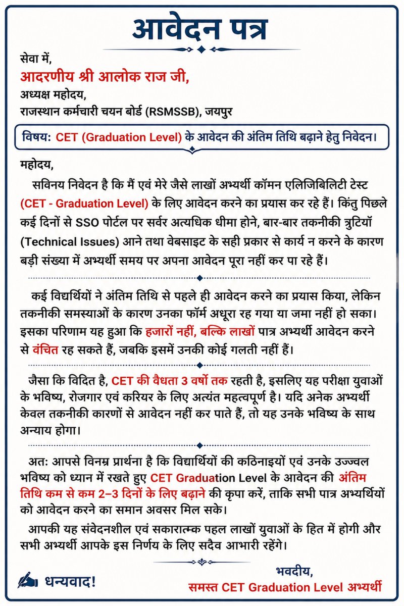 RahulGo65490474's tweet photo. Cet graduation form reopen krvadoo sir nhi to hm adhikatr overage hojayenge plzz hmari mange suni jaye plzz aap students hit ko dekhte huye nirnya le @alokrajRSSB @HANUMANKISAN @Radhemahwa @educationnagari https://t.co/hTGveXb39K