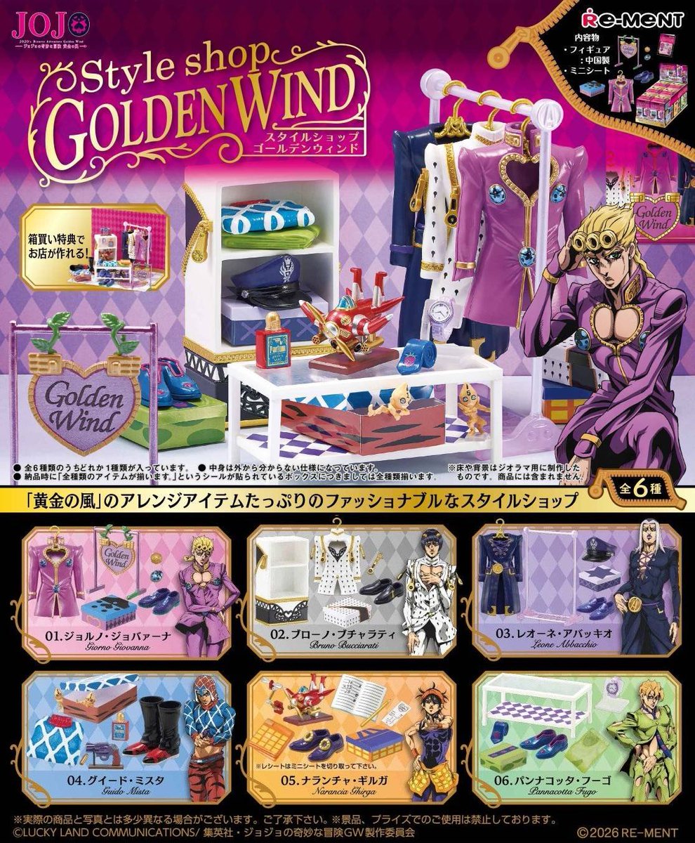 Nin_Nin_Game's tweet photo. A stylish JoJo collection arrives! 👜
Inspired by JoJo’s Bizarre Adventure: Golden Wind, this RE-MENT miniature collection recreates a fashionable shop filled with character-themed accessories.
Pre-order now👉 https://t.co/Fw56veDXLF
#JoJosBizarreAdventure #GoldenWind #REMENT #BucciaratiTeam #MiniatureCollection