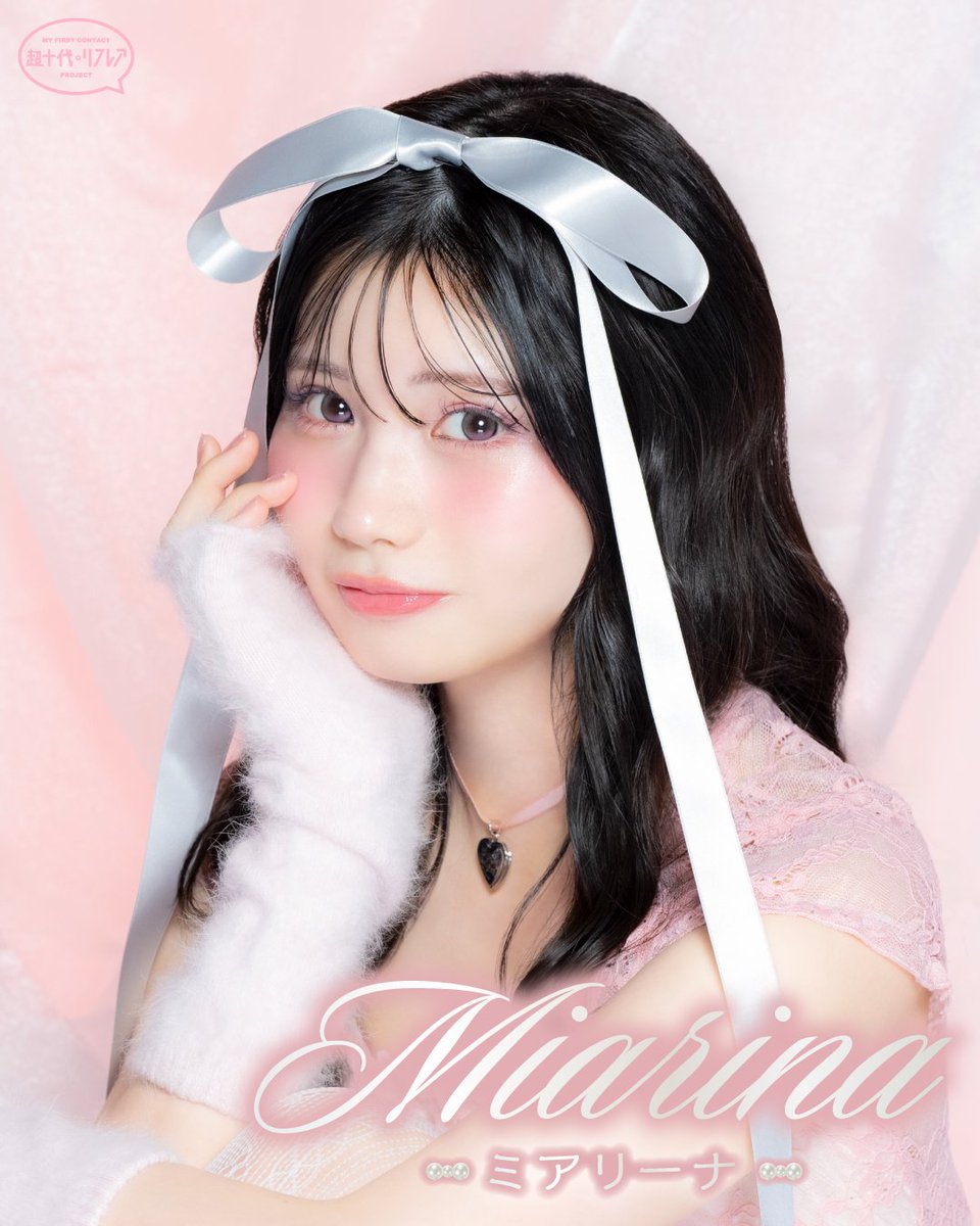 choref_official's tweet photo. *.Miarina キービジュアル公開.*
𝐁𝐑𝐀𝐍𝐃 𝐂𝐎𝐍𝐂𝐄𝐏𝐓
ときめきを瞳に宿し、“かわいさのステージに立つ自分”に出会う。
日常を少し特別に変えて、
かわいさが踊りだす瞬間を瞳からつくり出す。
#Miarina
#ミアリーナ https://t.co/qqDS9wsK0J
