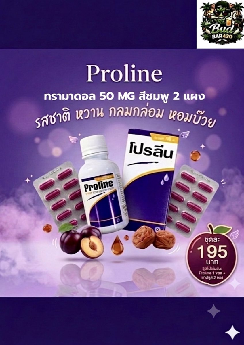 budbar420's tweet photo. ชุดโปร น้ำหวาน1 แคป2 
#ฟาเทค #tramadol #น้ำหวานเมา #เขียวเหลือง #โปรเมทาซีน #เคลิ้มๆ https://t.co/k98MddNQX1