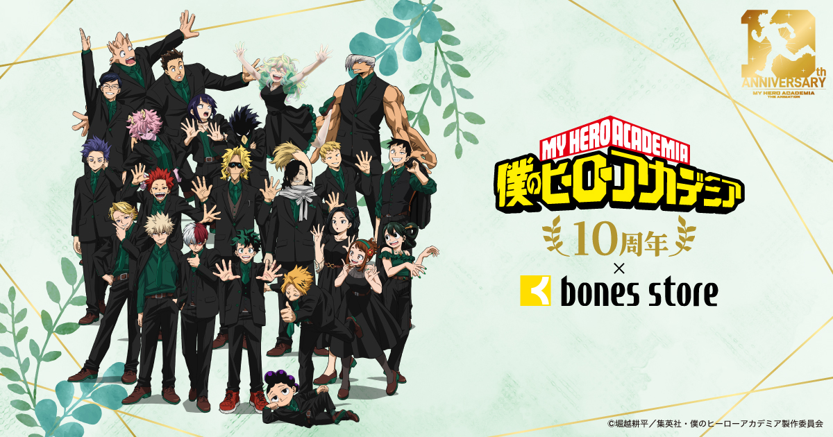heroaca_anime's tweet photo. ◤　  #ヒロアカアニメ10周年  
　bones store POPUP 開催決定!! ◢

堀越耕平先生による原作連載10周年&amp;
第429話の扉絵として描いたイラストが
アニメビジュアルとなって登場!!
9月12日(土)からのPOPUPで
グッズを多数展開します!!

▼詳細はこちら
https://t.co/LuKPt0xE7w

#ヒロアカ #heroaca_a https://t.co/34FSRyQsMn
