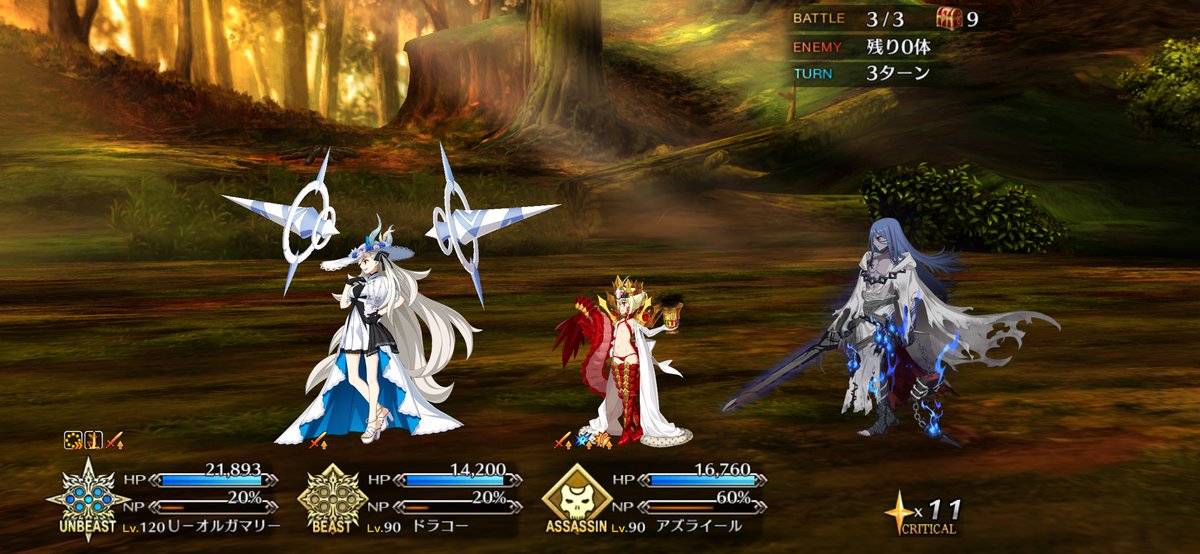 AMAWASHI_beast's tweet photo. 種火回収しつつ絆上げの編成
#FGO https://t.co/hqnWj7DaD8