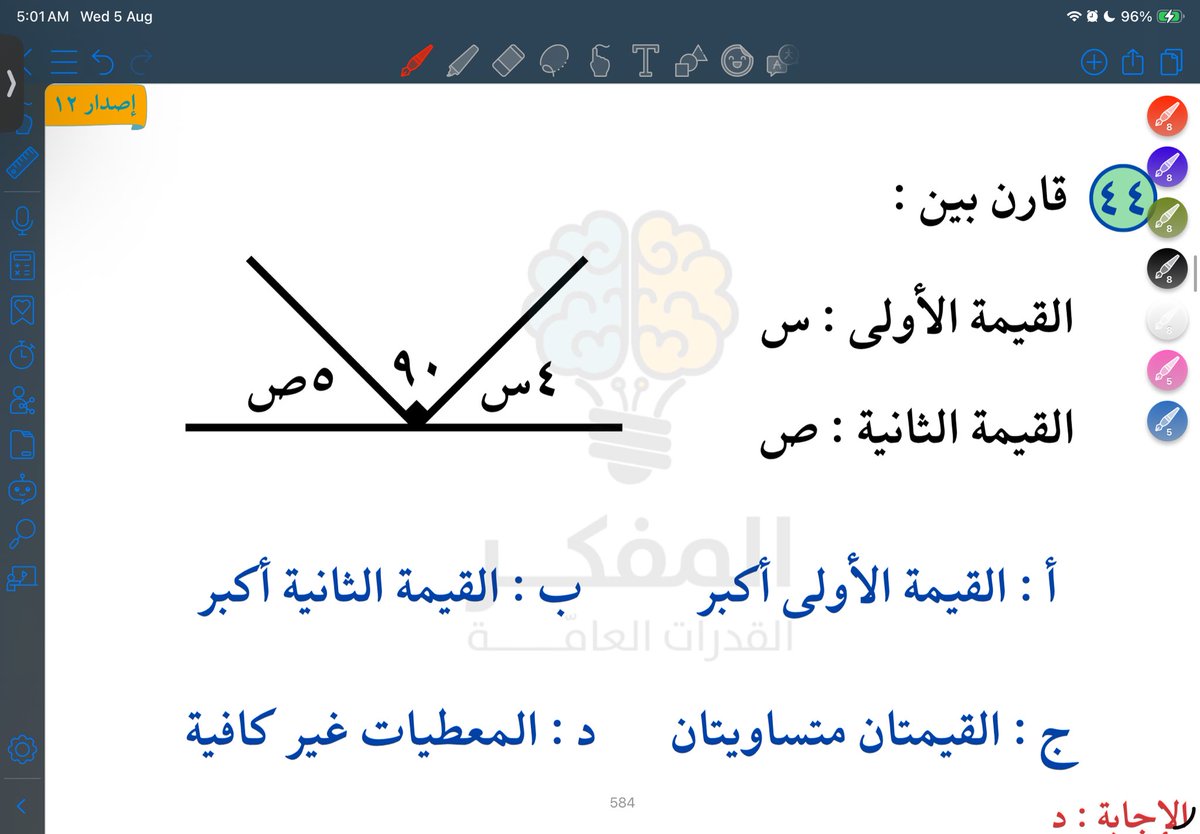 ha6eer's tweet photo. لي د مو المفروض ج عشان تصير القيمه ١٨٠ https://t.co/RiAWLShQF1