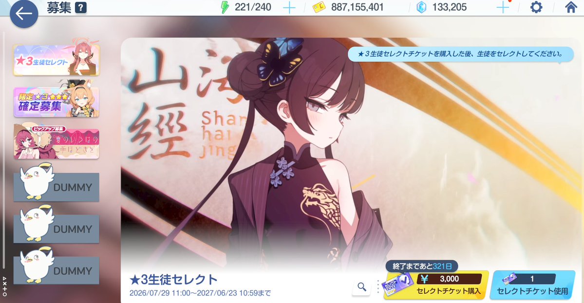 Gerbera_str's tweet photo. 5.5thフェスガチャ回そうかと思ったらDUMMY（ペロロ）で草。 https://t.co/QXRJiSdHIh