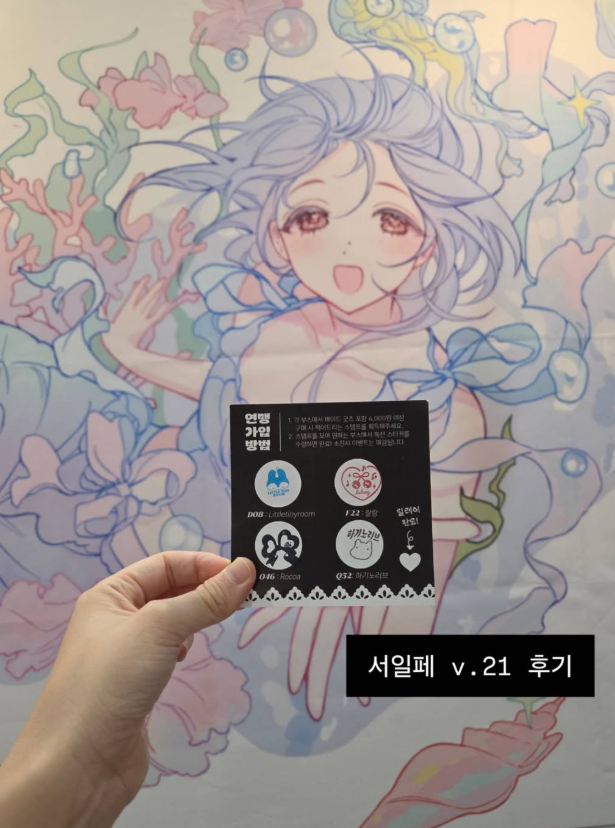 lalangheej's tweet photo. 서일페 v.21 긴 후기입니다! 🥹 https://t.co/Antnr4XziO