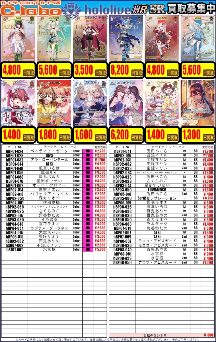 🚨ホロカ 本気の買取告知🚨】 ホロカ気合いれてます！！💸✨ 当店では