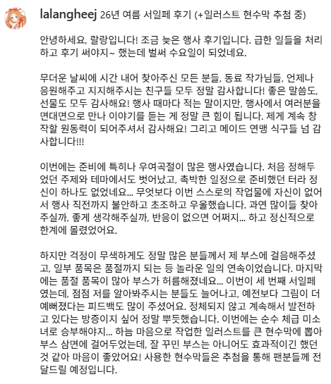 lalangheej's tweet photo. 서일페 v.21 긴 후기입니다! 🥹 https://t.co/Antnr4XziO