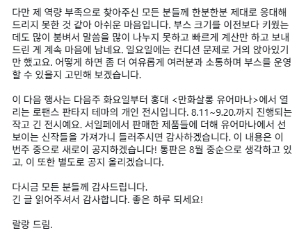 lalangheej's tweet photo. 서일페 v.21 긴 후기입니다! 🥹 https://t.co/Antnr4XziO