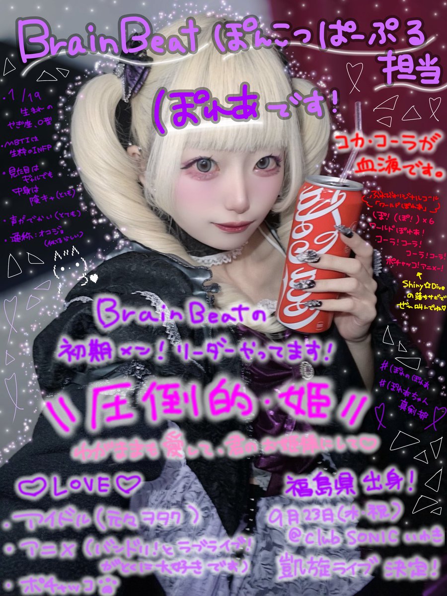 porea_BB's tweet photo. 🥀ぶれび夏の自発リプ祭🐾

お待たせしましたぽれあのターン❕

このツイート(ポスト)を【本日23:59】までに引用RT(RP)してくれたらぽれあちゃんがリプしに行きます🎶

普段から見てくれてる君はもちろん、
最近出会ってくれた君も❕ぜひ引用してください、リプ送らせてください👶🏻
内容はなんでも❕◎ https://t.co/60cBFQrKim
