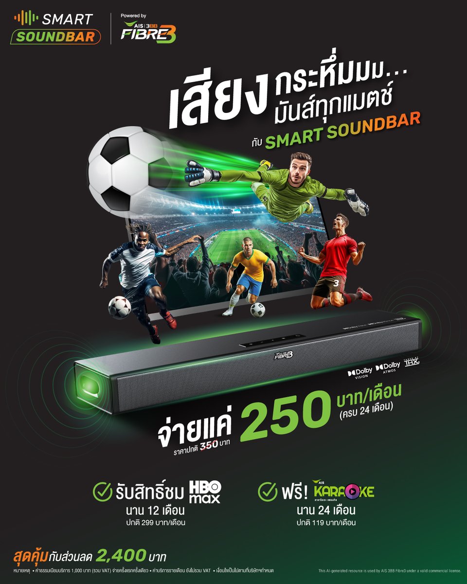 3BBtweet's tweet photo. เชียร์บอลสะใจ! เสียงกระหึ่มทั่วบ้าน

ลูกค้า AIS 3BB Fibre3 รับ SMART SOUNDBAR ทันที!
จ่าย 250 บ./ด. (ปกติ 350 บ.) ครบ 24 เดือน*

*เงื่อนไขเป็นไปตามที่บริษัทฯ กำหนด

สมัครที่ AIS หรือ 3BB Shop │ โทร. 1175 หรือ 1530
เพิ่มเติมคลิก https://t.co/iNO11fcvno

#AIS3BBFibre3 https://t.co/vjd8qlf5Mw