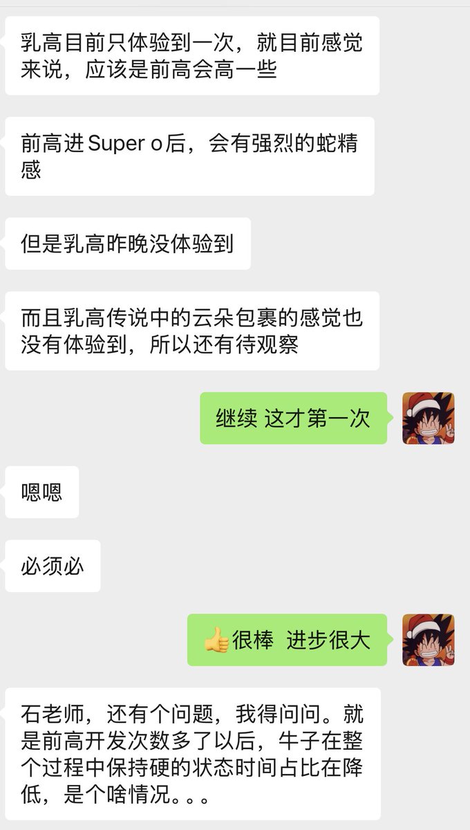 akpshilaoshi's tweet photo. 感觉大家获得正反馈之后，进步都很大啊！#乳首开发 #前列腺高潮 https://t.co/sdB5Nhv2ZG