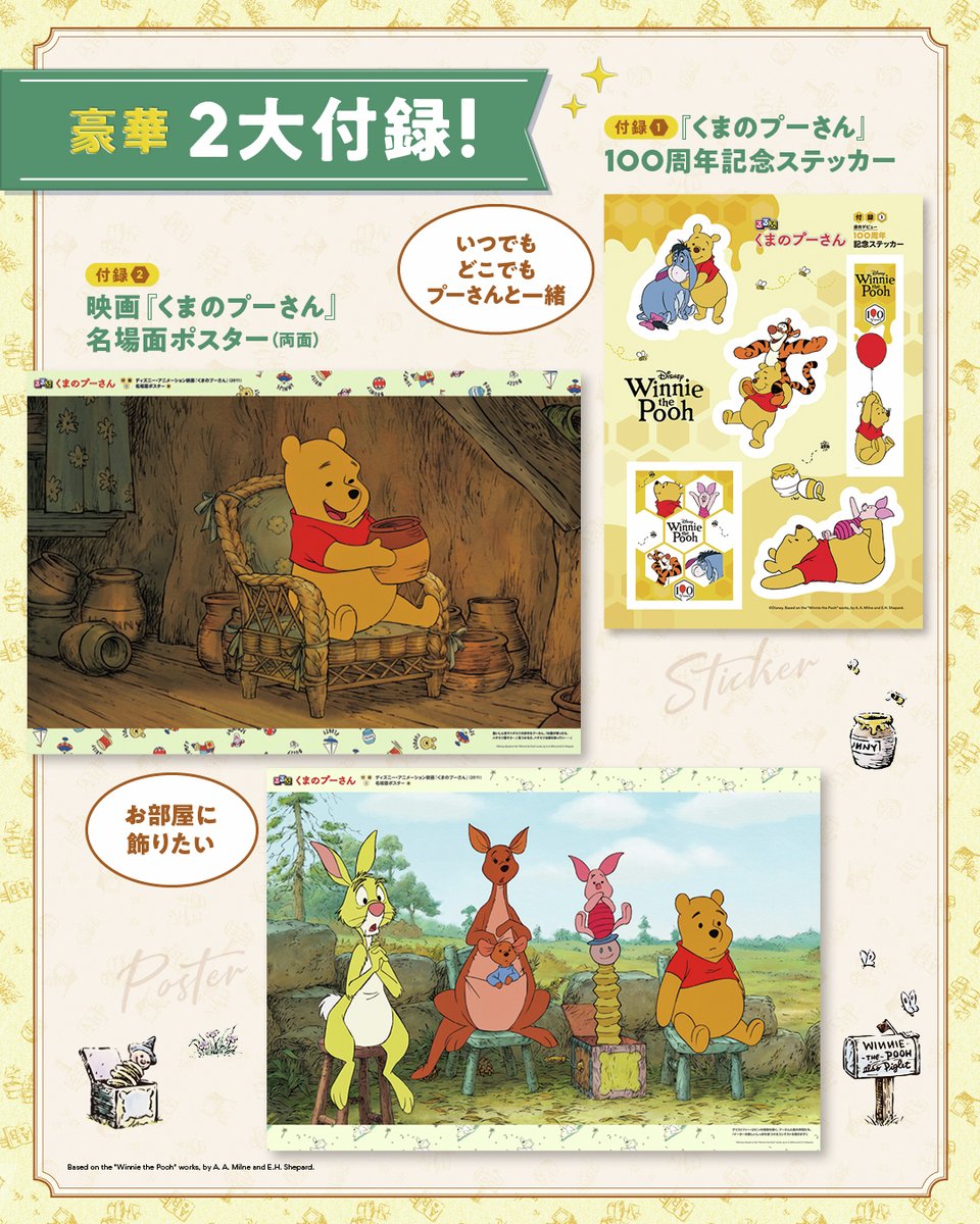 disney_shopping's tweet photo. #くまのプーさん原作100周年 を記念して
「るるぶ くまのプーさん」が登場🧸💛
⠀
物語の舞台となったイギリスや
世界のディズニーリゾートの
#プーさん スポットなどを紹介📖✨
⠀
ステッカー＆ポスターのスペシャル付録付き🍯🐝
⠀
▼Amazonなどで販売中
https://t.co/99Xw1JFNBS https://t.co/kczihBXc7I