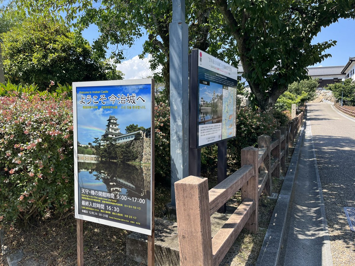 iitabisitaina's tweet photo. とりあえず今治城！
GWに自転車で通ったしまなみ海道が見える！！
あの時はアホなことをしたもんだ…

#ざつ旅 https://t.co/d8nDikEqIJ