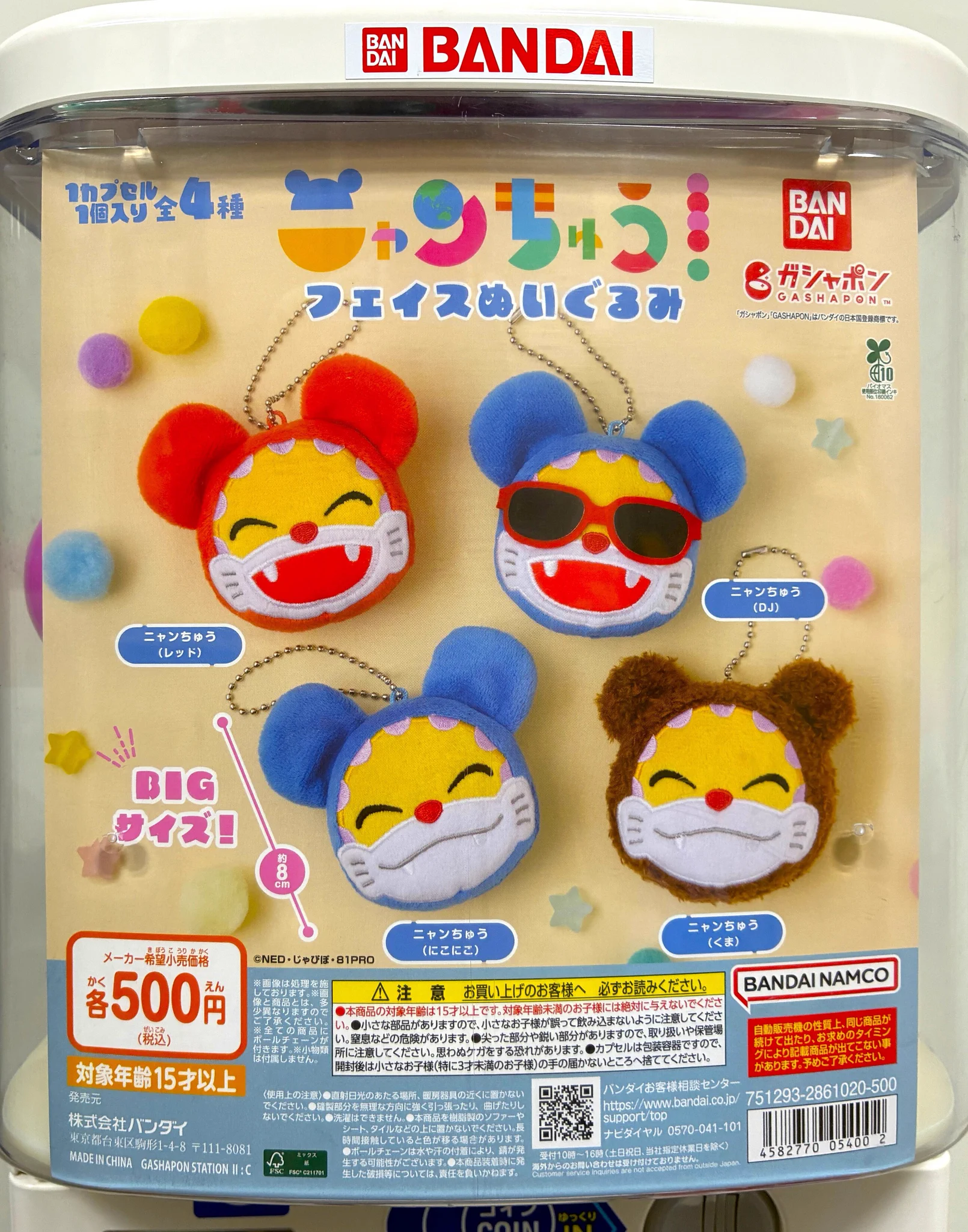 ガシャポンバンダイオフィシャルショップ横浜ビブレ店 on X: 
