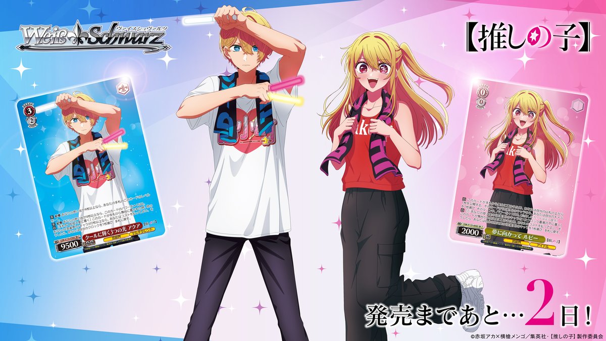 ヴァイスシュヴァルツ公式 (@wstcg) / Highlights / X