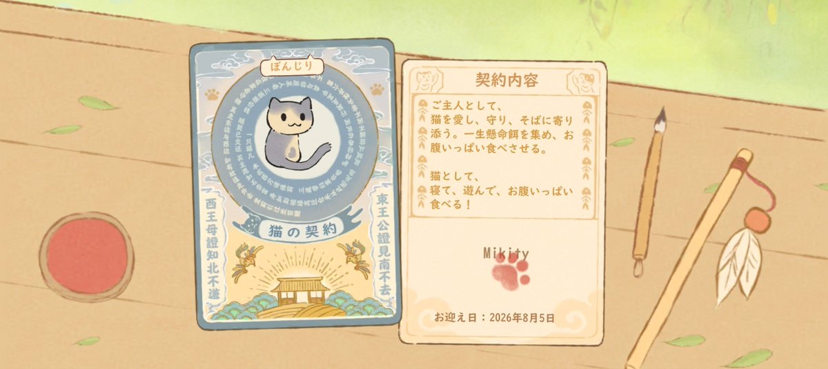 rnimity's tweet photo. 初期猫のうち一匹がv7になったので一時お出かけをして新たに迎えた子。たしかに飼い猫だと日々の餌で好感度上げやすいしやっぱ建築ランク4目指したくなってきたり…沼かな←
そして相変わらず餌のわかりやすさ重視のお名前🤣 https://t.co/UC60DJs2GN
