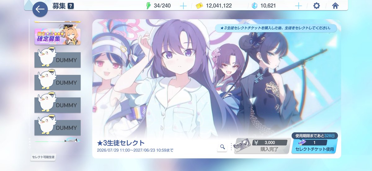 Remikng306's tweet photo. ガチャのところがぺろろ様⁉︎ https://t.co/SSawszL1ND
