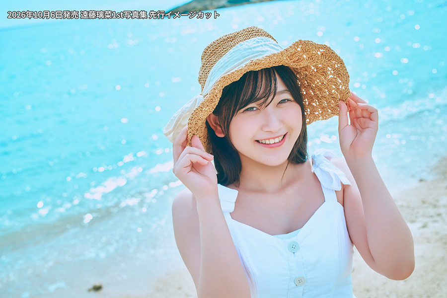 infosquare_tw's tweet photo. 【🎉情報解禁🎉】

『#遠藤璃菜 1st写真集（仮）』

📅2026年10月6日（火）発売！

『イキヅライブ! LOVELIVE! BLUEBIRD』の麻布麻衣役、さらに同役でラブライブ！シリーズのユニット「AiScReam」にも加入している遠藤璃菜さんの1st写真集が10月6日に発売！💗
ナチュラルな部屋着やメガネ姿など、普段の遠藤さんを感じられるカットのほか、ドレスや制服、写真集では王道の白いワンピースなど、等身大の姿からちょっと大人っぽい姿まで多種多様なカットがたっぷり詰まった一冊に💭💫

ﾟ･✻･ﾟ･✻･ﾟﾟ･✻･ﾟ･✻･ﾟﾟ･✻･ﾟ･ﾟﾟ･✻･ﾟ

＜インフォスクエア限定特典＞
【通常版・限定版共通】
🎁インフォスクエア限定カバー（※通常カバーはつきません）
🎁複製サイン＆コメント入りチェキ風カード （全3種）
※通常版・限定版単品購入の場合ランダムで1枚封入。
※3冊セット購入の場合、全3種を1セットにしてお届けいたします。

【限定版】
🎁B2タペストリー
🎁アナザーフォトブック
🎁缶バッジ3個セット

ﾟ･✻･ﾟ･✻･ﾟﾟ･✻･ﾟ･✻･ﾟﾟ･✻･ﾟ･ﾟﾟ･✻･ﾟ

＜💐発売記念イベント💐＞
期間内にインフォスクエアにて『【3冊セット】遠藤璃菜1st写真集（仮）』をご予約（ご入金）いただいたお客様全員を＜2ショットスマホ写真撮影会＞にご招待！

⚠3冊セットは8月8日10時よりご予約受付開始いたします⚠

🎀開催情報🎀
日程：2026年10月12日（月・祝）
場所：都内某所

📅対象期間📅
2026年8月8日（土）10：00～2026年8月30日（日）23：59

🔽イベントの詳細はこちら🔽
https://t.co/Db1C6v3lRS

ﾟ･✻･ﾟ･✻･ﾟﾟ･✻･ﾟ･✻･ﾟﾟ･✻･ﾟ･ﾟﾟ･✻･ﾟ

🛒商品ページはこちら🛒
https://t.co/rcFuVCudU2

#遠藤璃菜1st写真集 #声優グランプリ #声グラ
