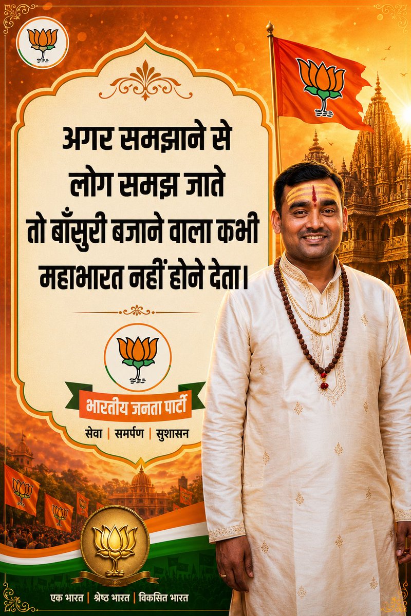 YoutuberSanjay's tweet photo. "जब शब्दों से बात न बने, तब इतिहास खुद जवाब देता है! 🚩 #महाभारत" #BJP #BharatiyaJanataParty #Sanatan #Hindu #India #Bharat #NationFirst #Modi #Politics #HinduCulture #JaiShriRam #VandeMataram #HarHarMahadev #DeshBhakti #EkBharat #ViksitBharat #TrendingNow #ViralPost #Facebook https://t.co/E3aMYyTtWx