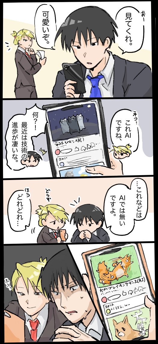 mametubu_chibi's tweet photo. お互い様 ロイリザ
 #鋼の錬金術師 https://t.co/tHpyUAVOyU