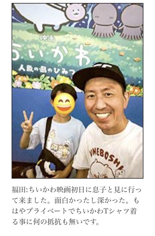key_low_2014's tweet photo. チュートリアルの福田さんは息子が鬼滅にハマると単行本買ってクレゲもしてくれるし、ちいかわにハマると『ちいかわの単行本って高いねん』と言いつつ一緒に楽しむ良いお父さんだ。

妻に対して「この人は働いていた方が生き生きしてる」と言ってやりたいことさせてるのも良い。

でも酒は辞めれない https://t.co/DYo4TZwA5H