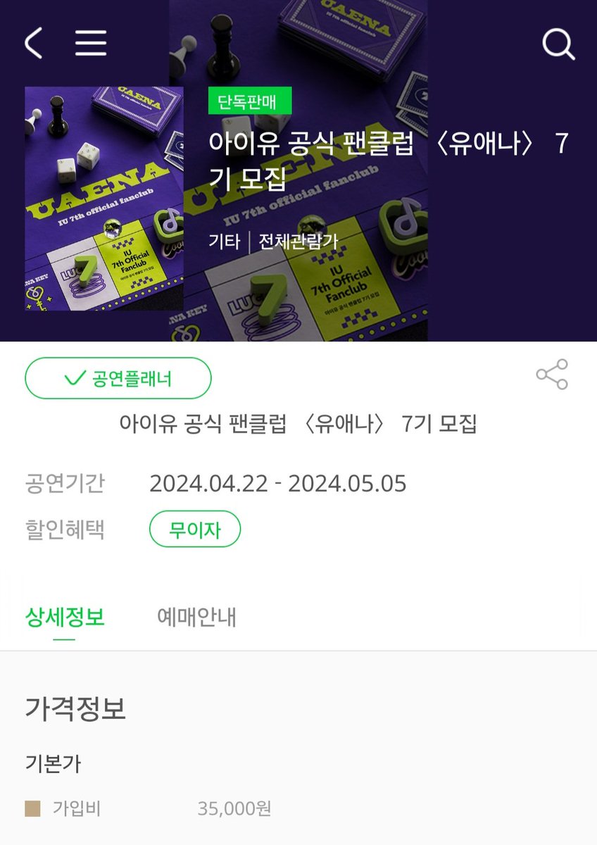 srdlwldmso's tweet photo. 유애나 9기는 가격이 어떨까 3년 연속 3.5로 가격 동결해주셨는데 팬클럽 키트 박스는 점점 커지는게 공포야 https://t.co/6oMIN2cOfT
