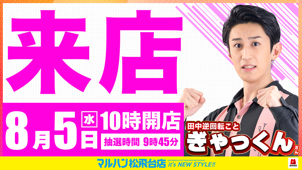 田中 15日まで取り置き 田中逆回転🎰 (@TKgyakukaiten) / Posts / X