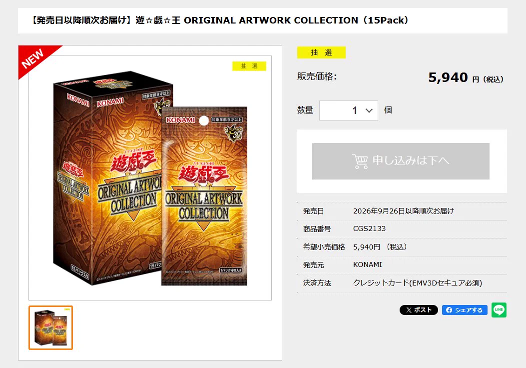 Highlights by 遊戯王 抽選・入荷予約速報 (@yugioyoyaku) / X