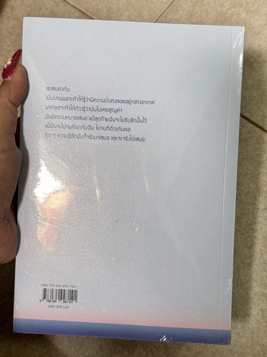 TanitthaHappy's tweet photo. ปล่อยนะคะ 300 รส.  
มือ 1 ยังไม่ได้แกะ

ปล่อยค่ะ สอบถามได้นะคะ

สนใจ DM / เมนชั่นได้เลยค่ะ📮 

#ตลาดนัดดูมันดิ #ตลาดนัดdmd 
#ตลาดนัดดมด #ตลาดนัดตี๋ตี๋ป๋อ 
#ตลาดนัดdmd #นิยายวายแนะนำ  

 #ตลาดนัดdmd#ตลาดนัดdmd https://t.co/n7SQeHYXuA