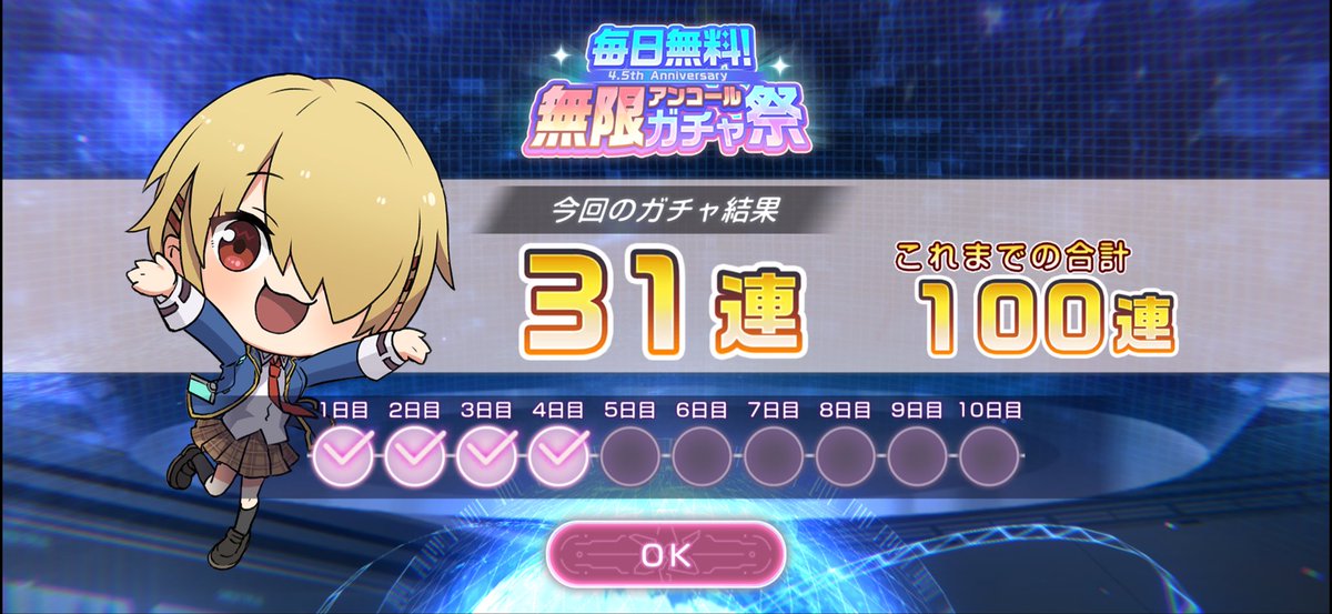 accordenden's tweet photo. 4日目は31連！いいぞ…少しずつ増えてきた…!!
 #ヘブバン https://t.co/jxTurebSYW