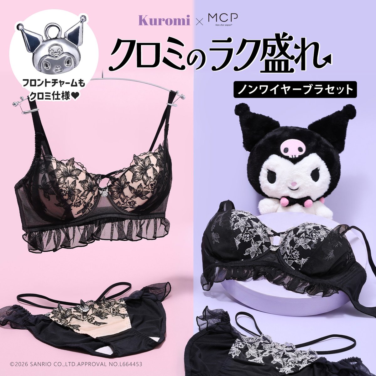 サンリオ【公式】 (@sanrio_news) / Posts / X