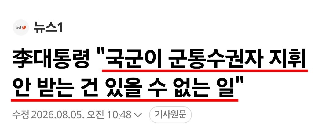 jajaja7878uu's tweet photo. 2024년 이재명 “명령 따랐으면 내란 동조·가담”

2026년 이재명 “지휘 안 받는건 있을 수 없는 일" https://t.co/KriSqCYaxT