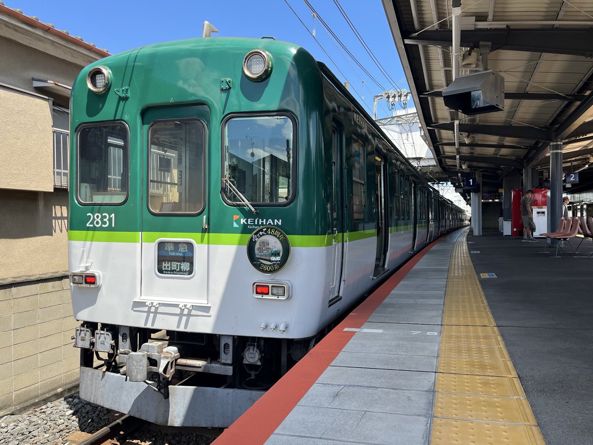 dc85hida's tweet photo. 夜勤明けの帰りがけにいつものように鉄活です。
今日は京阪2600系2631Fがタイミング良くやって来てくれました。 https://t.co/PnbTQqHSPR