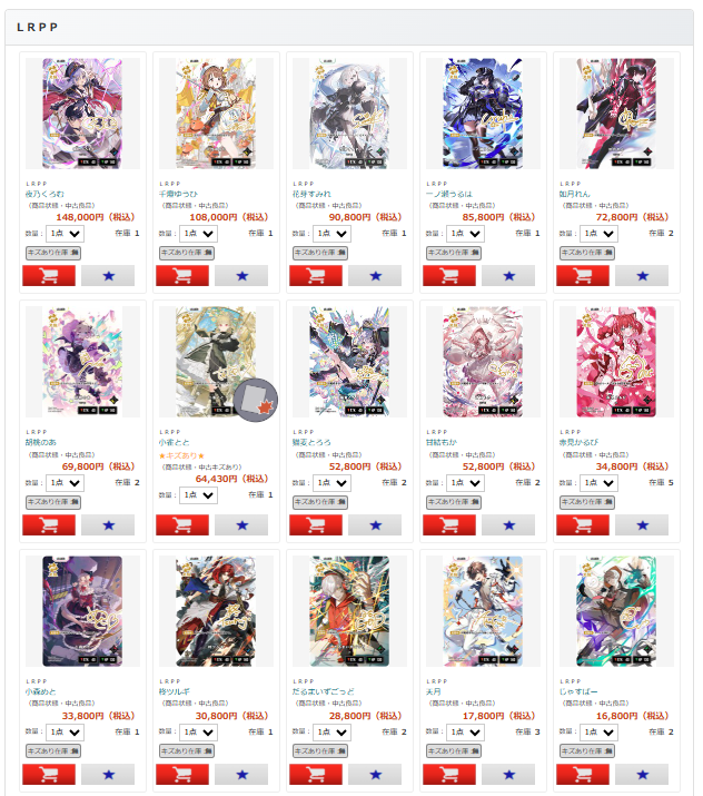 こころ様　旧枠トレカセット LRPP サイン販売中です('◇')ゞ うみんぐ うひ すみー うるは嬢 れんき