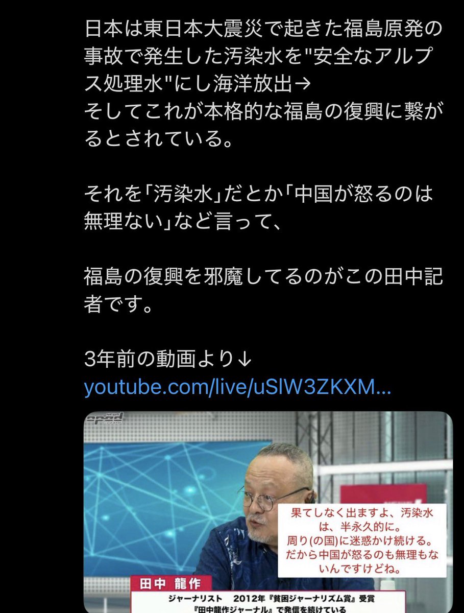 JudgeBob35's tweet photo. 反日
共産主義者
暴力集団と関わる
自称ジャーナリストたちは

日本が強くなる事を恐れ

反高市叩きに徹しているが
ボロが出ている。

日本中に
嘘をばら撒き
犯罪が成立していても止めない
謝罪しない。

金儲けの手段として
日本人を騙し続ける

反日が逮捕され
日本から居なくなる日を
願う。 https://t.co/pey41qmfWY