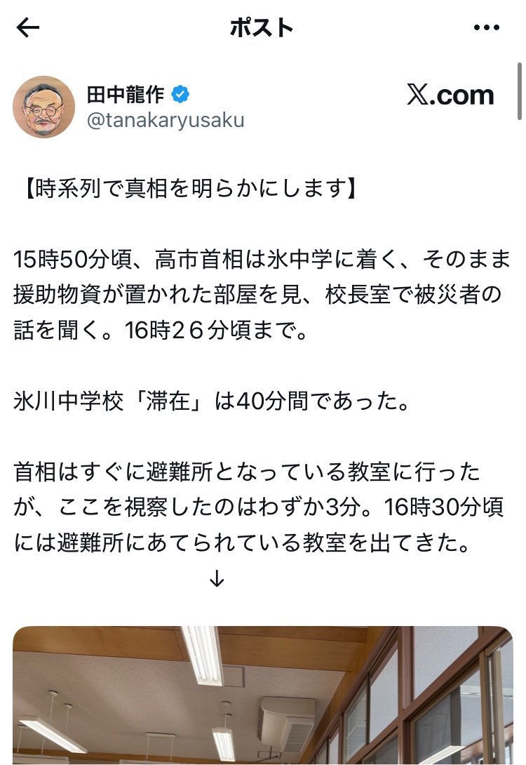 JudgeBob35's tweet photo. 反日
共産主義者
暴力集団と関わる
自称ジャーナリストたちは

日本が強くなる事を恐れ

反高市叩きに徹しているが
ボロが出ている。

日本中に
嘘をばら撒き
犯罪が成立していても止めない
謝罪しない。

金儲けの手段として
日本人を騙し続ける

反日が逮捕され
日本から居なくなる日を
願う。 https://t.co/pey41qmfWY