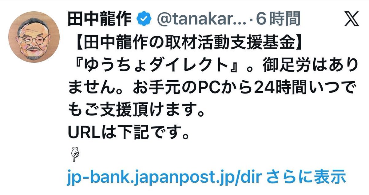 JudgeBob35's tweet photo. 反日
共産主義者
暴力集団と関わる
自称ジャーナリストたちは

日本が強くなる事を恐れ

反高市叩きに徹しているが
ボロが出ている。

日本中に
嘘をばら撒き
犯罪が成立していても止めない
謝罪しない。

金儲けの手段として
日本人を騙し続ける

反日が逮捕され
日本から居なくなる日を
願う。 https://t.co/pey41qmfWY