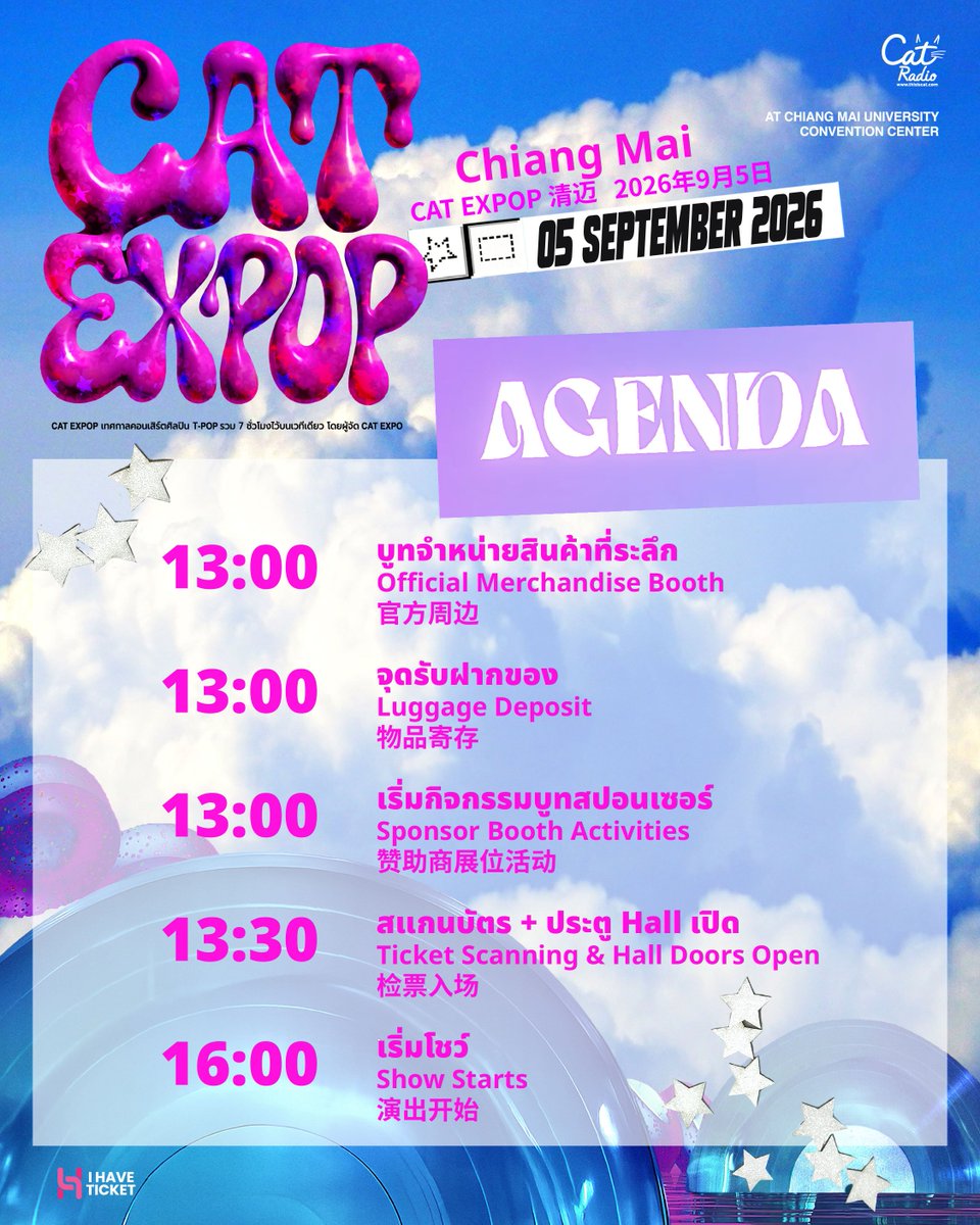 catexpop's tweet photo. 🌟​ CAT EXPOP CHIANG MAI AGENDA

🗓️​ 5 SEPTEMBER 2026
📍​Chiang Mai University Convention Center

#CATEXPOP
#คอนเสิร์ตที่รวมความป๊อปไว้ที่เดียว
#CATRADIO https://t.co/swqC6AOa1w