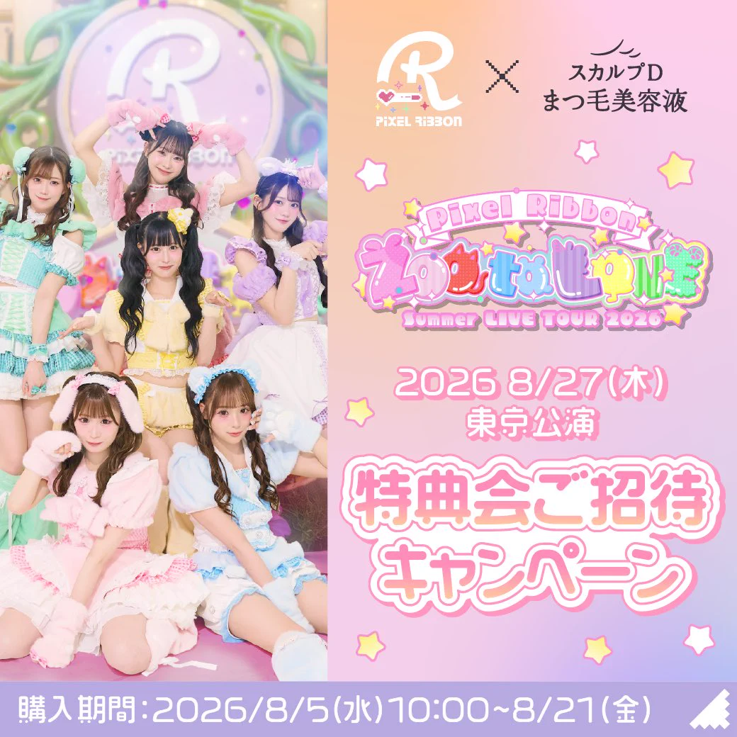 Pixel Ribbon【Official】 on X