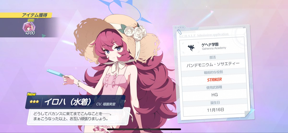 mocacha1218's tweet photo. 周年ガチャ大勝利で終わった
#ブルアカ https://t.co/QhsxaJdxUN