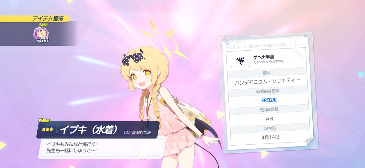 RudeRoute's tweet photo. 水着イロハ＆イブキ回収RTAは20連でした
これは好記録ですね https://t.co/RiztlBDubq